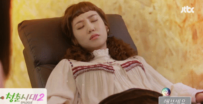 [청춘시대] 하메들의 전생을 알아보자.jpg | 인스티즈