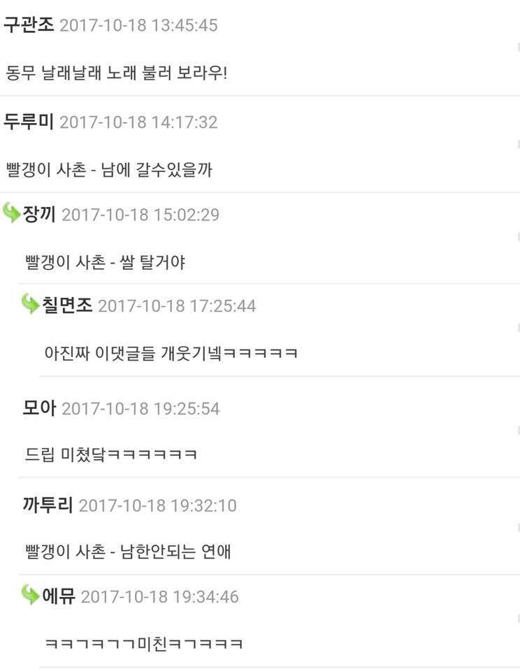 가수 중에 빨갱이 사촌이라고 있나요??? | 인스티즈