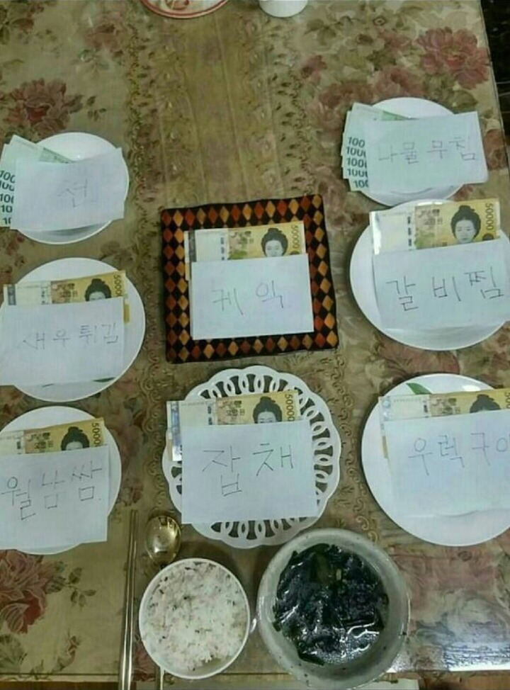 자식의 생일상을 돈으로 때우려는 부모님 | 인스티즈