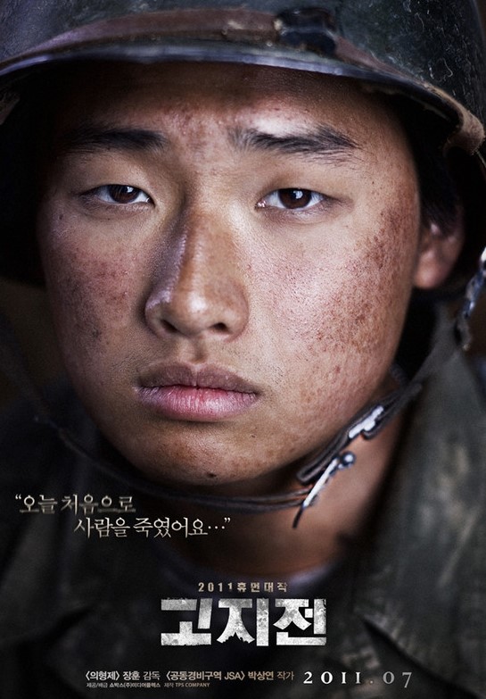 영화 고지전(2011) | 인스티즈