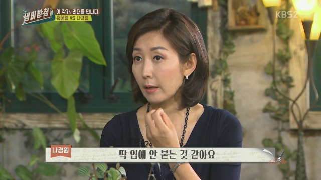 손혜원이 브랜드 네이밍 전문가로서 본 자유한국당 이름.jpg | 인스티즈