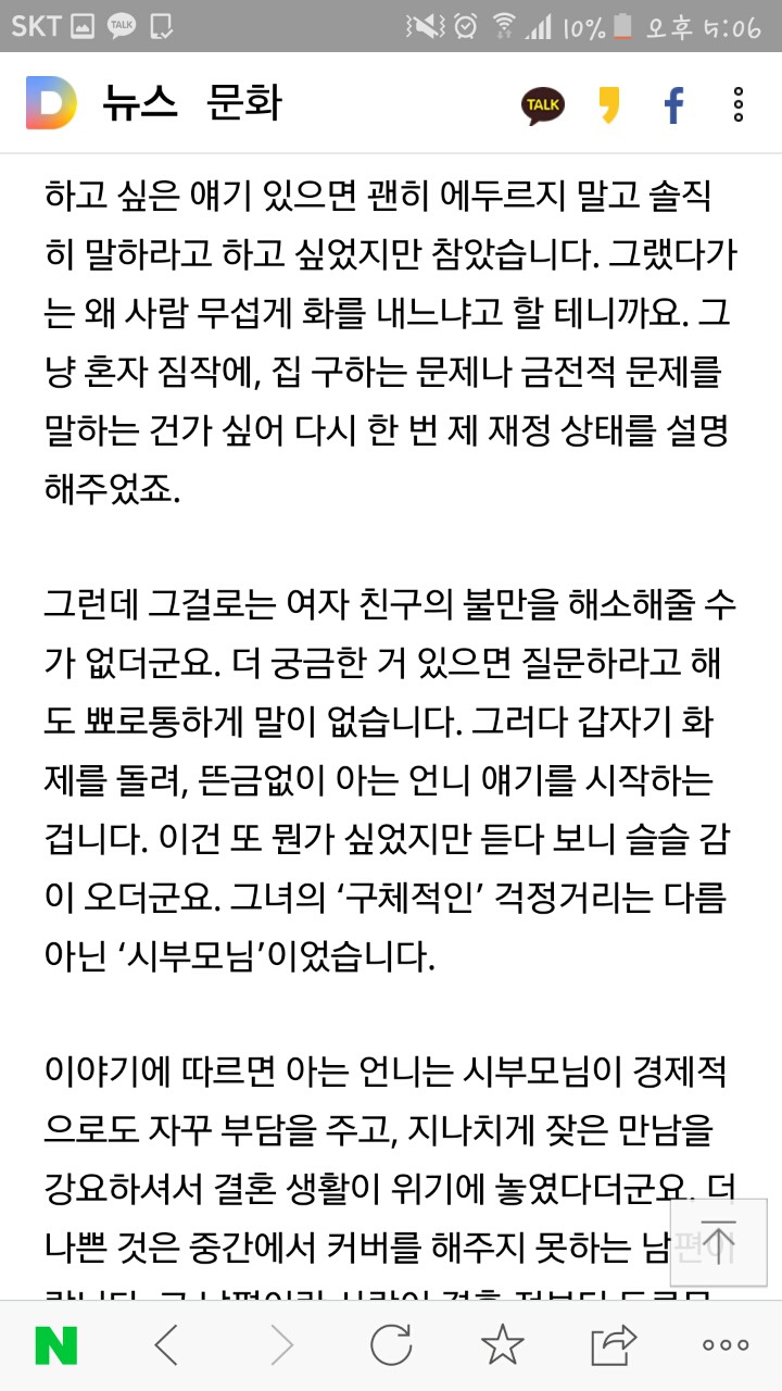 여자가 듣고 싶은말 끝내못하는 남자 | 인스티즈