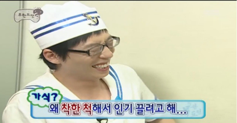 고전) 박명수 놀리다가 현실웃음 터진 유재석 | 인스티즈
