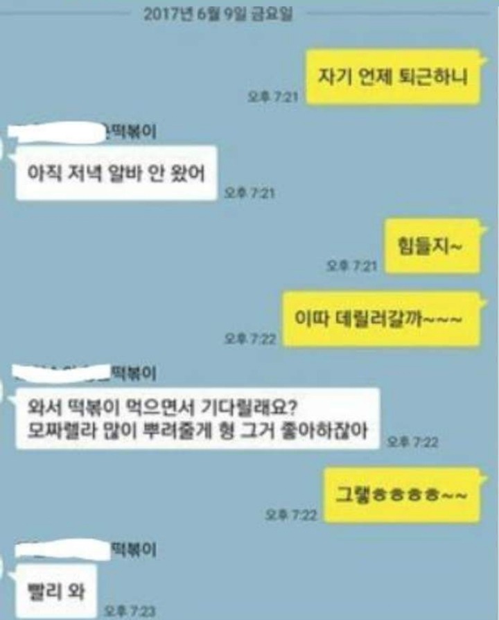 숭어 배달 시리즈에이은.. | 인스티즈