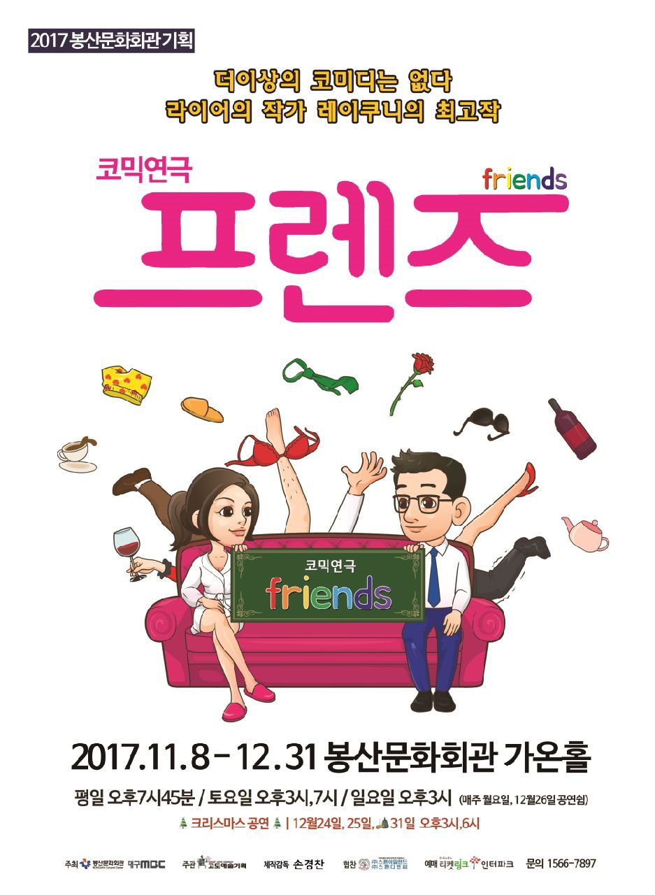 더프랜즈 이미지