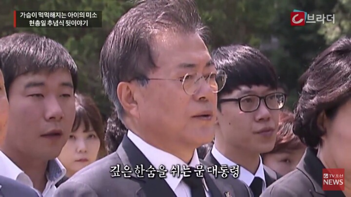 현충일 추념식 뒷이야기 | 인스티즈