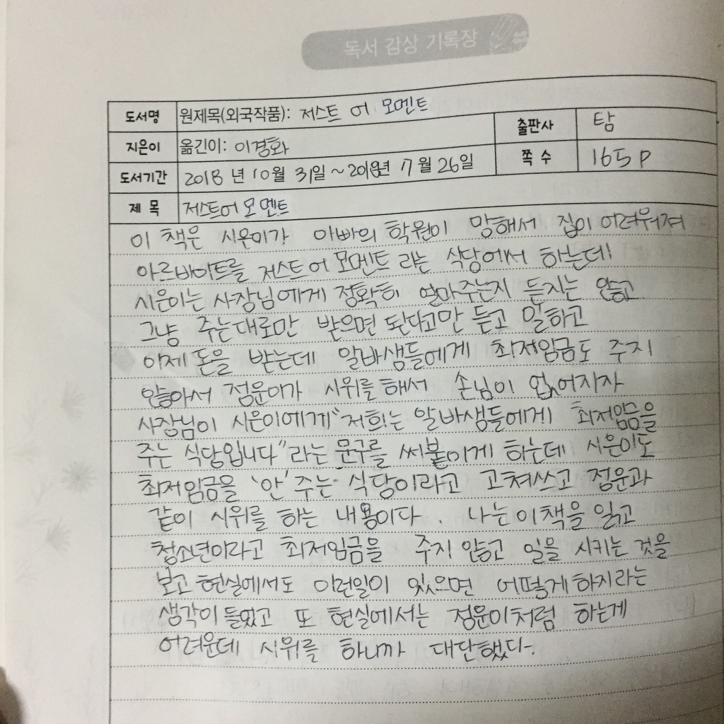 저스트어모먼트 이미지