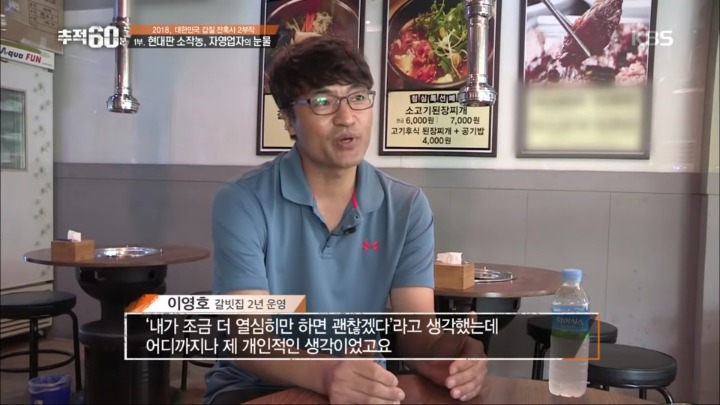어느 고깃집 사장님의 눈물 | 인스티즈