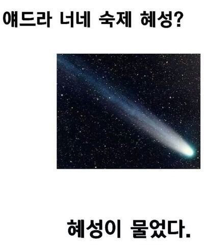 탈 지구급 유머ㅎㅎ | 인스티즈