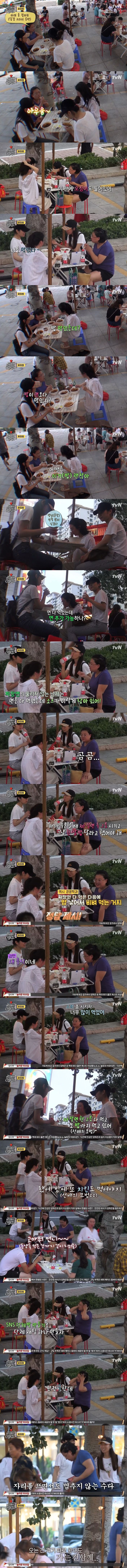 합석해서 처음 보는 사이에 음식 나눠먹고 단톡방 만드는 파워 인싸 중국인 ㅋㅋㅋ | 인스티즈
