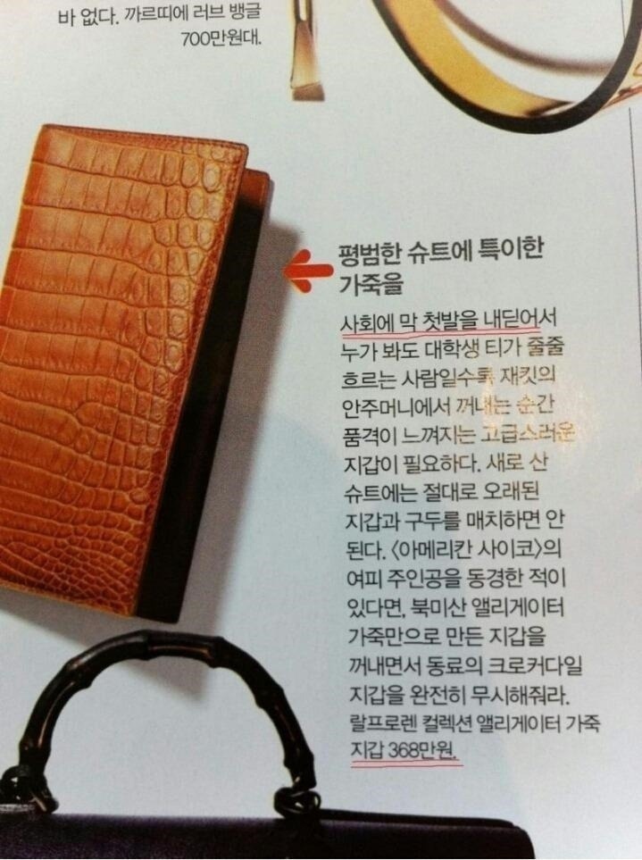 갓 대학교를 졸업한 학생들이 사야 할 지갑.JPG | 인스티즈
