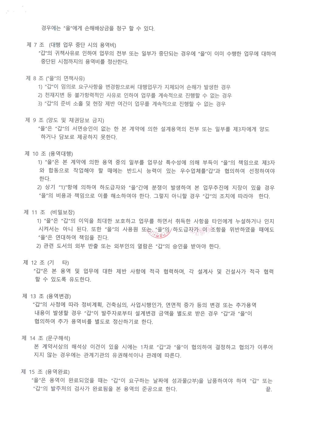 피앤디엔지니어링 이미지