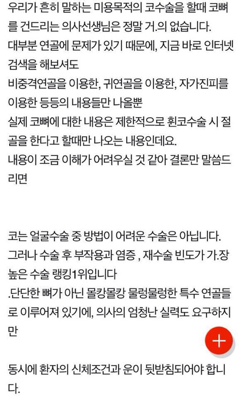 성형외과 종사자가 밝히는 성형수술에 대한 진솔한 이야기 | 인스티즈