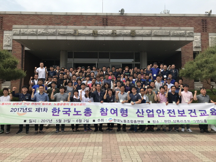 한국안전보건관리협회 이미지
