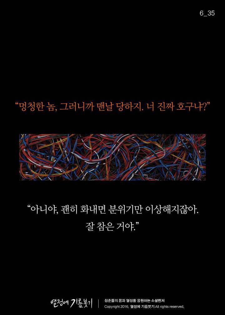 착한사람과 호구의 차이 | 인스티즈