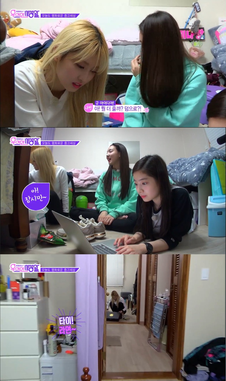 중고나라에 직접 판매글 올려서 거래한 트와이스 | 인스티즈