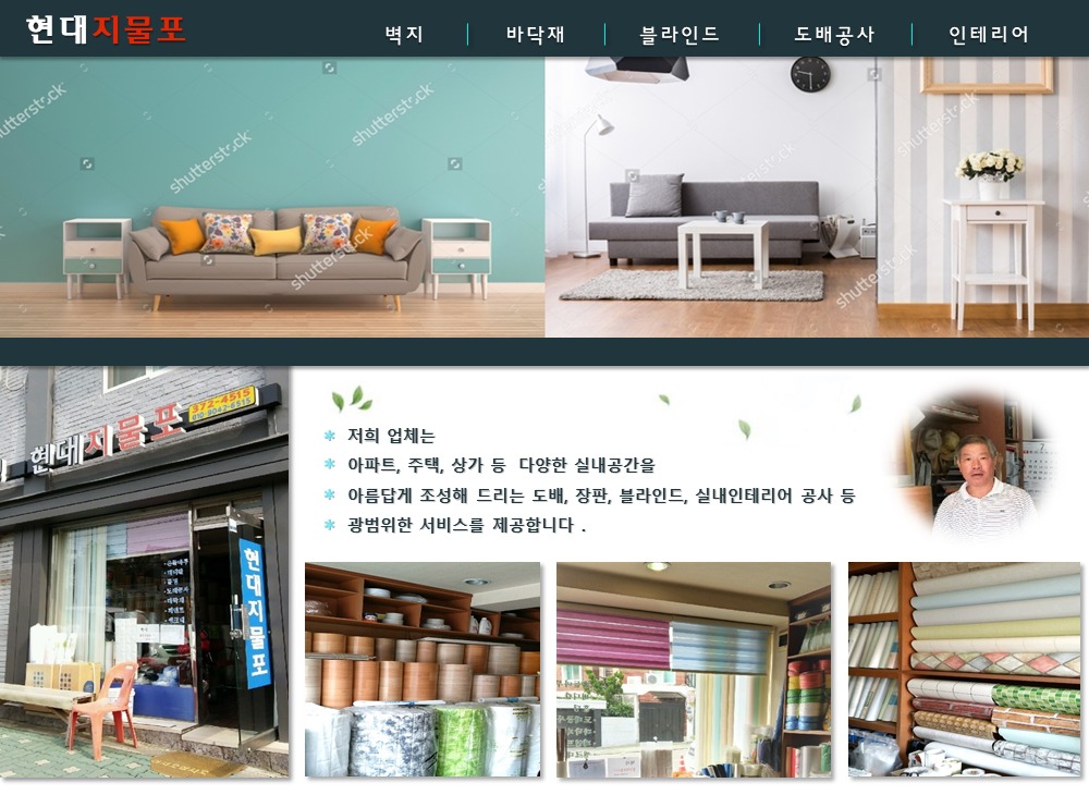 현대지물포 이미지