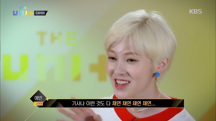 정채연에게 가려졌던 다이아 멤버들의 고충 | 인스티즈