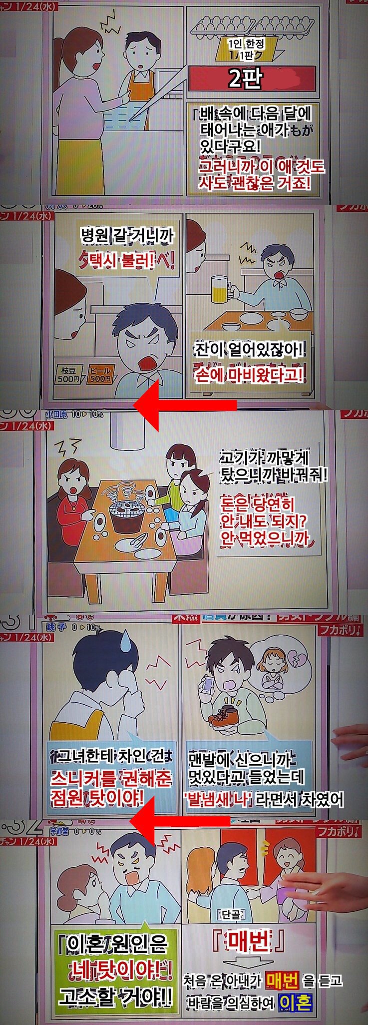 열도의 진상 고객.jpg | 인스티즈