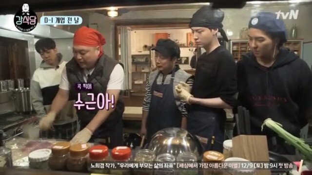 [강식당] 사실상 이식당.jpg | 인스티즈