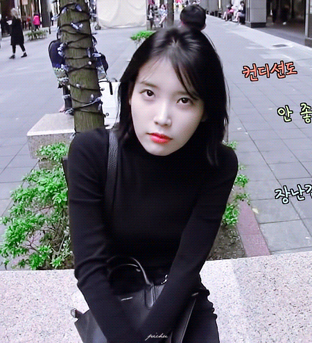 지은이의 아이유 티비.gif | 인스티즈