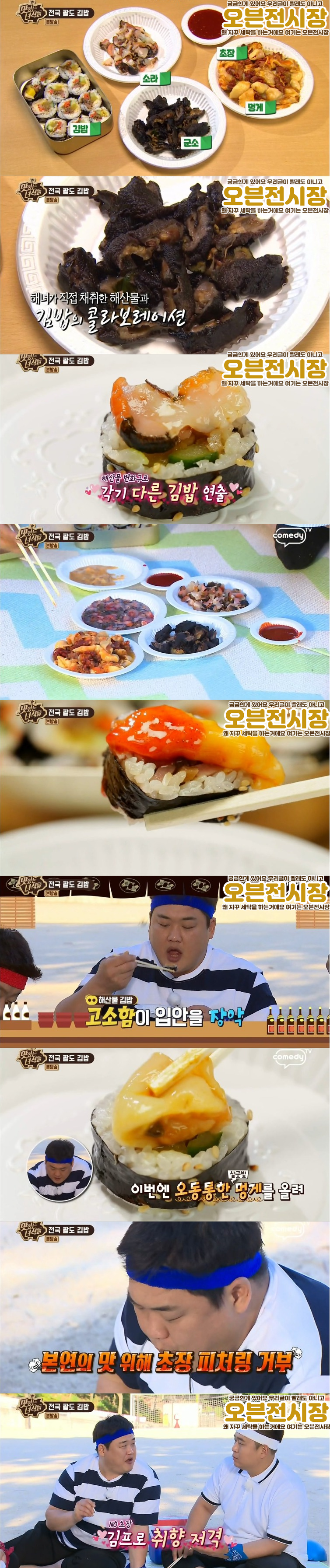 부산에서 유명한 해물김밥(성게알 김밥).jpg | 인스티즈