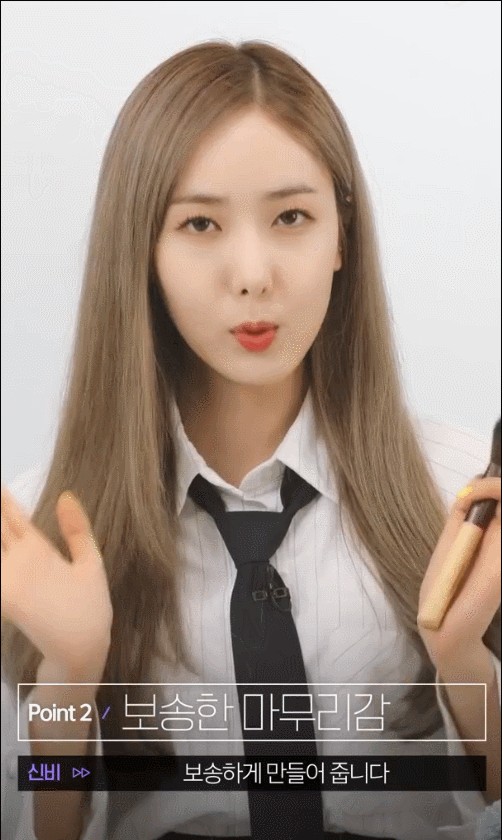 여자친구 신비가 알려주는 청순미 UP 화장법.gif | 인스티즈