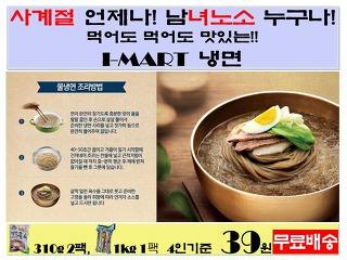 i마트 이미지