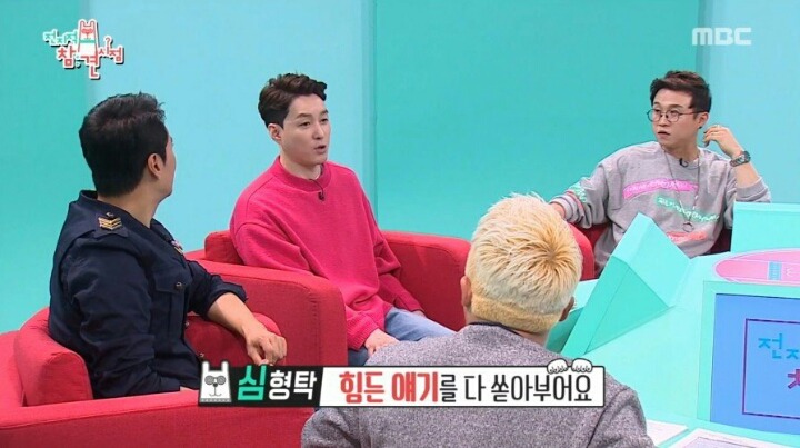 매니저 이야기하다 갑자기 울컥한 심형탁 | 인스티즈