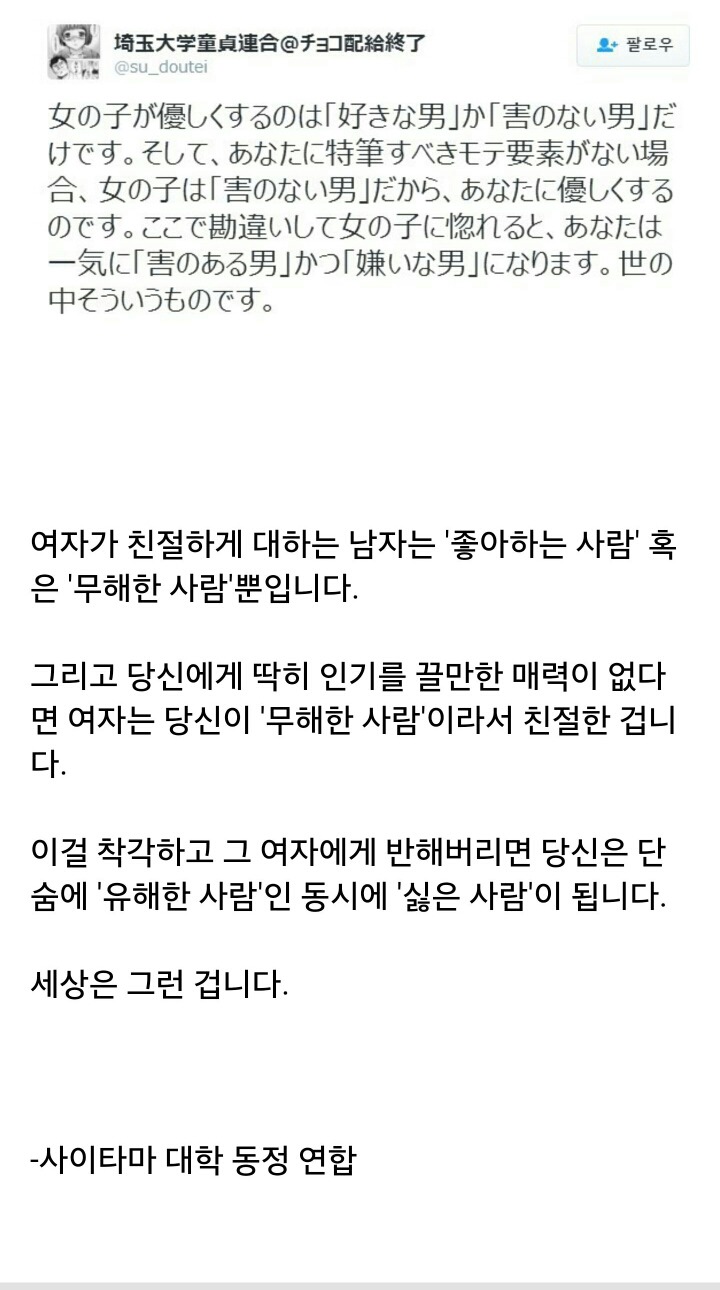 여자가 친절하게 대하는 남자 | 인스티즈