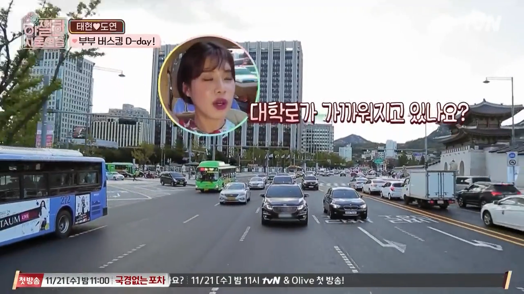 [아찔한사돈연습] 대학로에서 버스킹 하는 장도연과 남태현 | 인스티즈