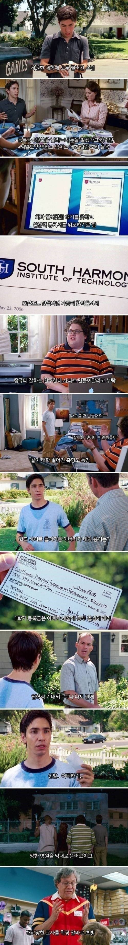 대학에 떨어져서.JPG | 인스티즈