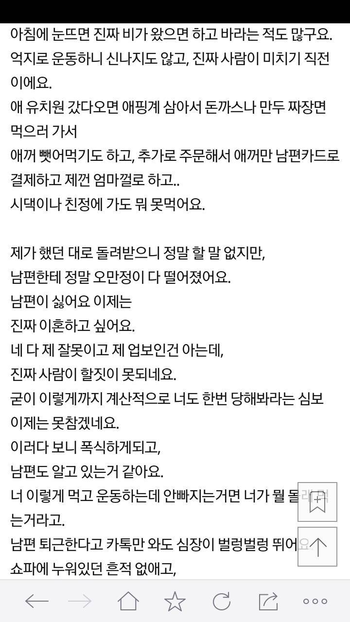 다이어트때문에 이혼하게 생겼습니다 | 인스티즈