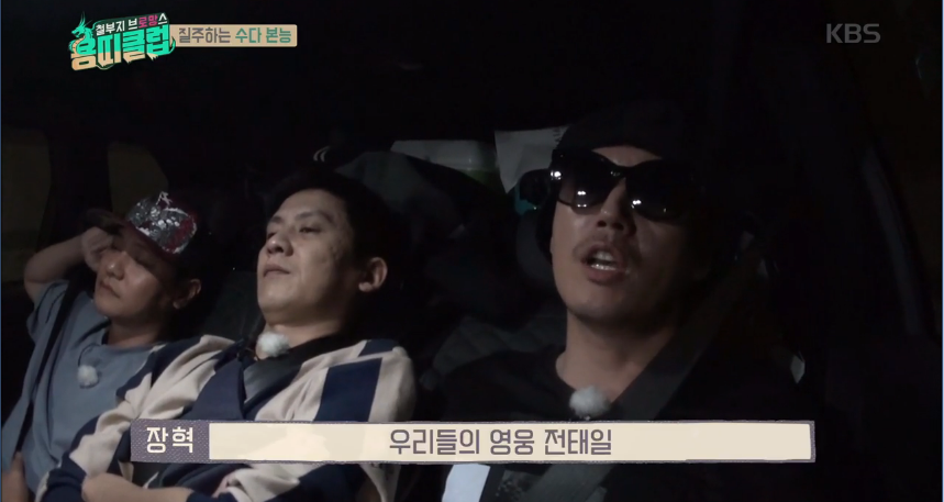 [용띠클럽] 다 틀리는 장혁 | 인스티즈
