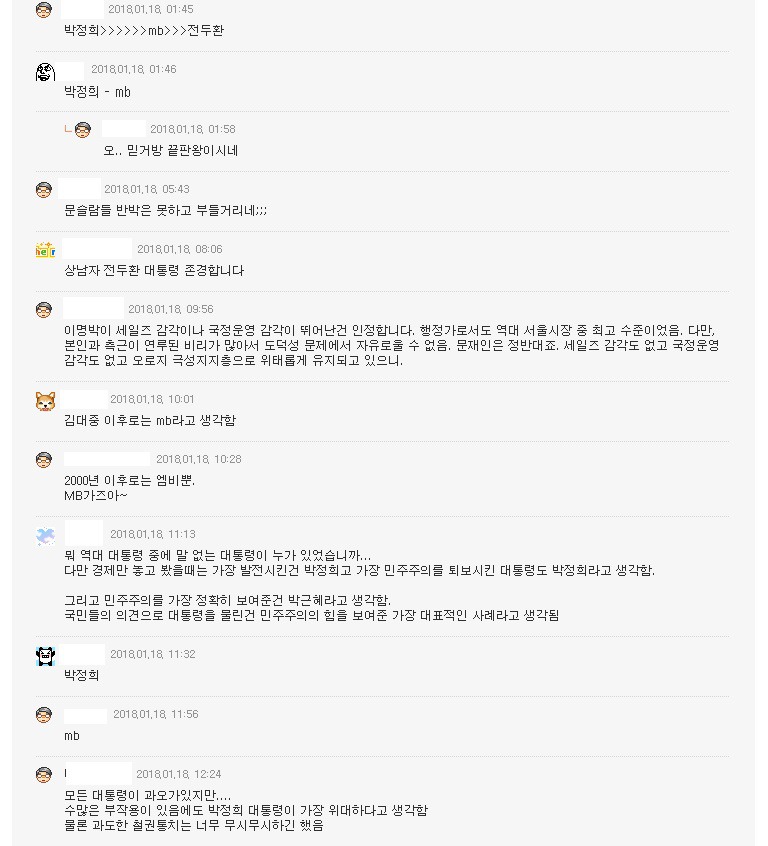 MB 기자회견이 통한 유일한 곳.jpg | 인스티즈