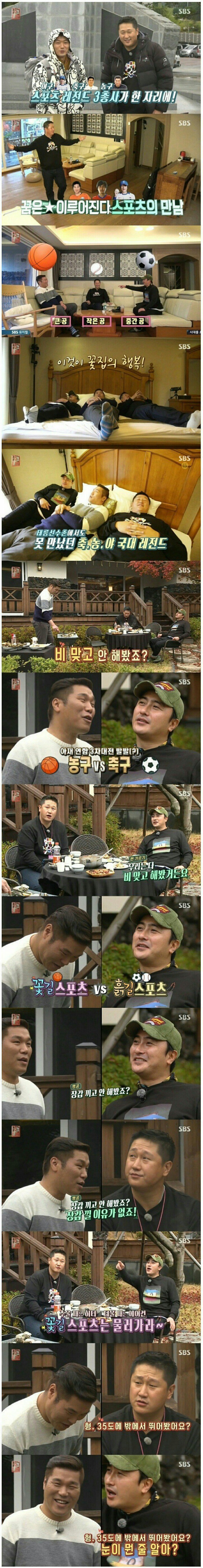 극딜당하는 서장훈 | 인스티즈