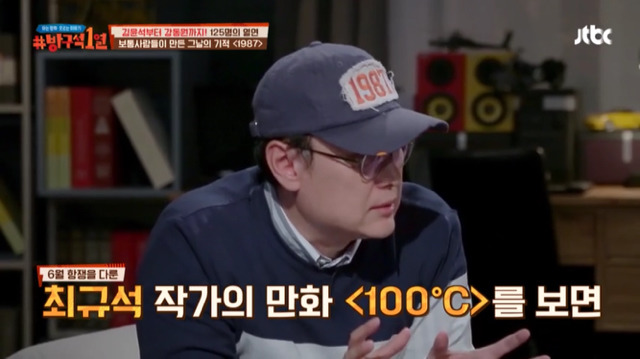 [방구석1열] 1987년 6월 10일 "전 상상도 못했어요 그날의 시위가 그렇게 되리라고는" | 인스티즈