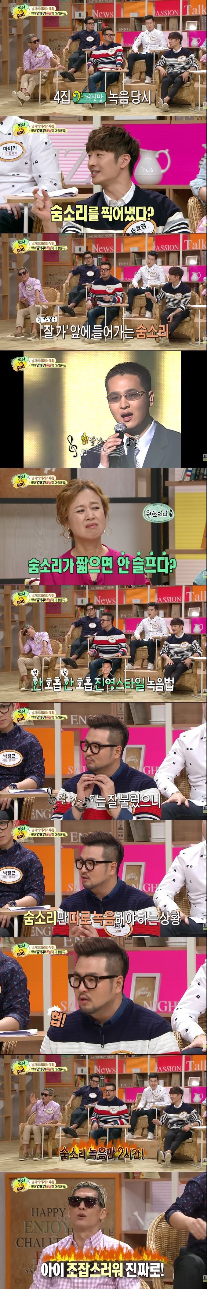 소속가수들에게 트라우마를 안겨준 박진영식 녹음 방법 | 인스티즈
