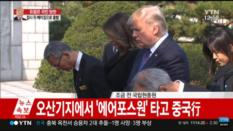 국립현충원 참배한 트럼프.jpg | 인스티즈