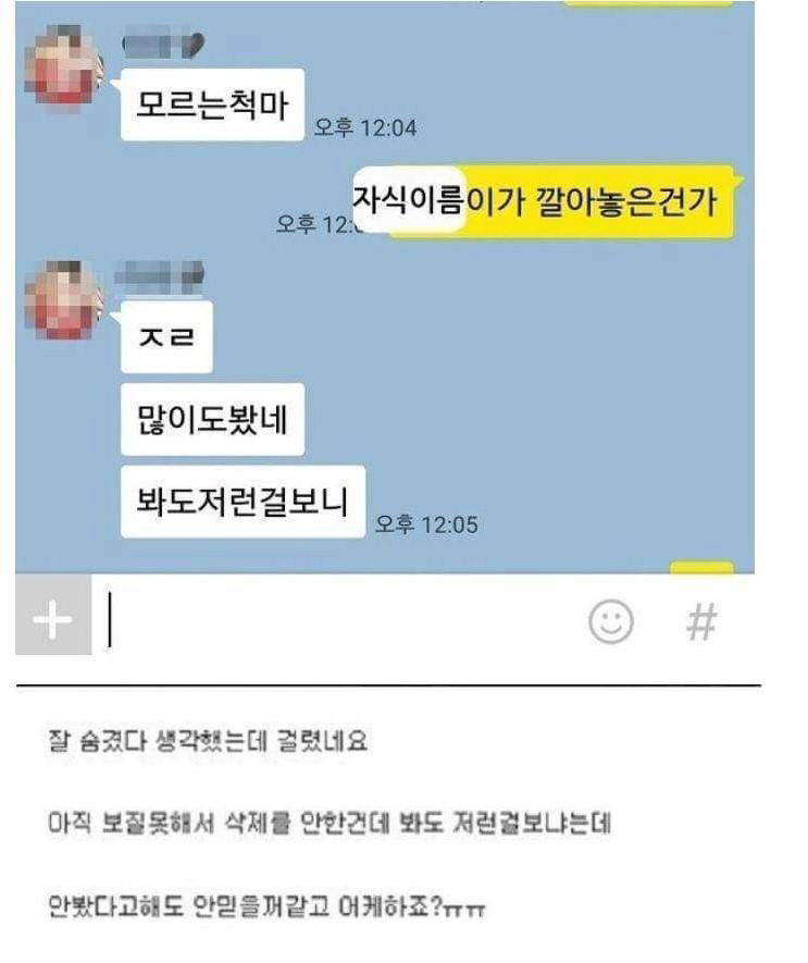 와이프한테 야동걸렸습니다 | 인스티즈
