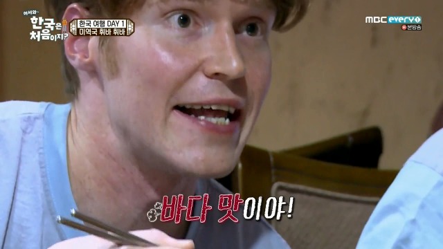 [어서와~한국은처음이지?] 미역국 처음 먹어보는 핀란드 친구들 | 인스티즈
