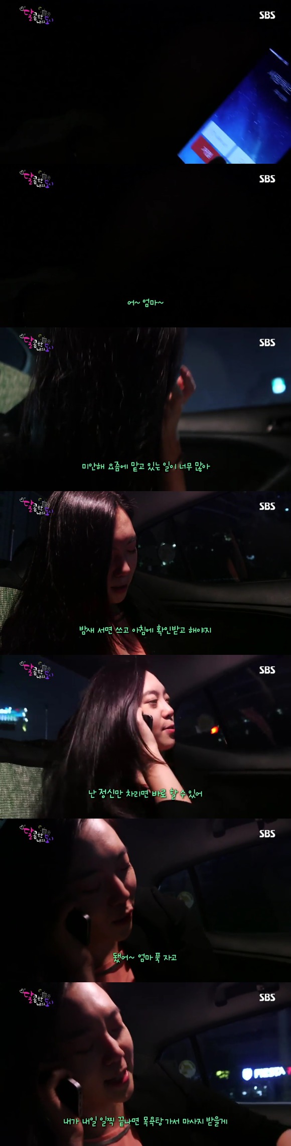 [달콤한나의도시] 3년전 너무 재밌게 봤던 현실적인 30살 즈음 여자들의 리얼리티 프로그램 3화 -04完 | 인스티즈