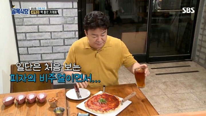 최악의 피자를 먹고 욱 하는 백종원 | 인스티즈