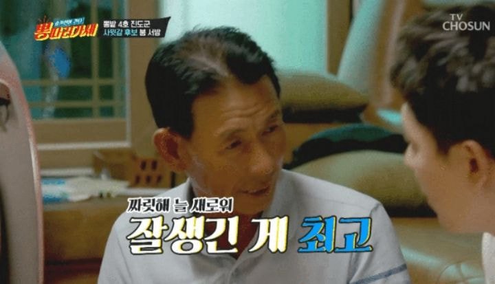 송가인 아버지의 사윗감 필수조건.jpg | 인스티즈