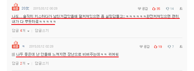 데이트할때 여친들이 은근 체크하는 것.txt | 인스티즈