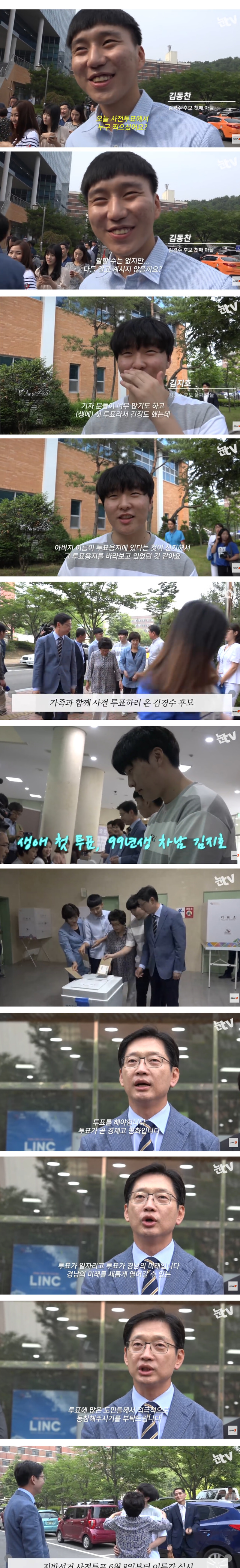 경남에서 아이돌급 인기를 자랑하는 김경수ㅋㅋㅋㅋㅋ.jpgif | 인스티즈