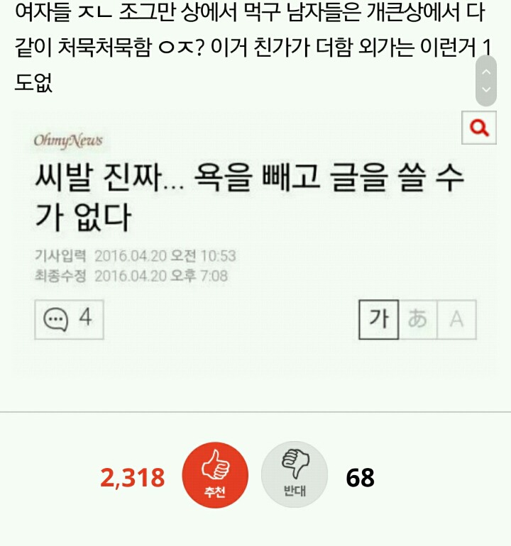 솔직히 친가쪽 가보면 이거레알임 | 인스티즈