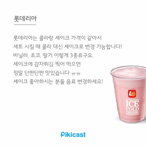 알바생만 아는 꿀팁1 | 인스티즈