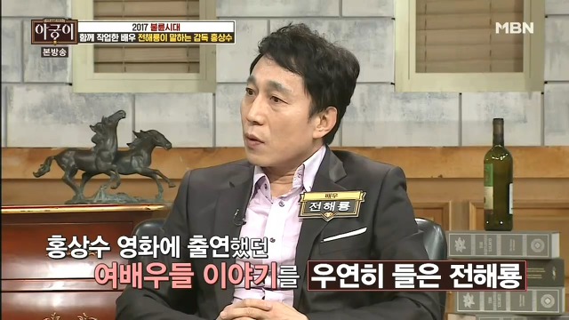  같이 작업한 배우들이 말하는 감독 홍상수.jpg | 인스티즈