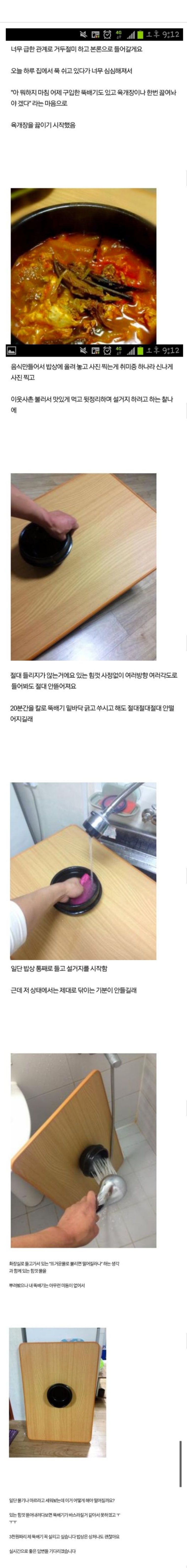 붙어버린 | 인스티즈